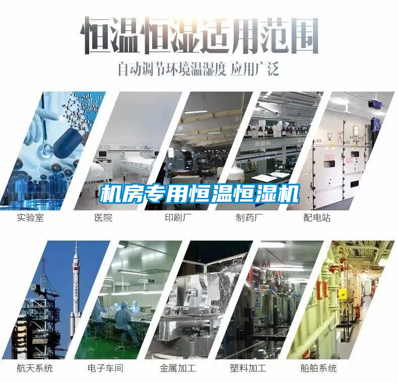 機房專用恒溫恒濕機